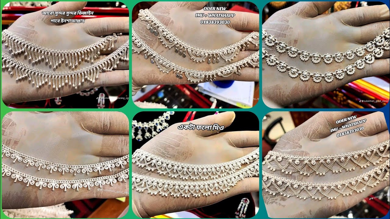 2026 simple designer rupar nupur/Silver Feet Nupur/Payel Designs#anklets/রূপার পায়ের নুপুরের ডিজাইন
