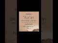 A’raf Suresi 204 #keşfet #Allah #QuraniKerim #islam