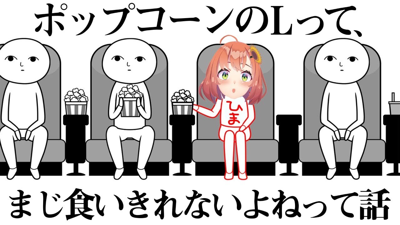 本間ひまわり 空気読み３ 空気を読み続けた結果 思わぬ結果に一同結果の結果 過程も大事やろがい編 本間ひまわり にじさんじ Vtuber動画速報