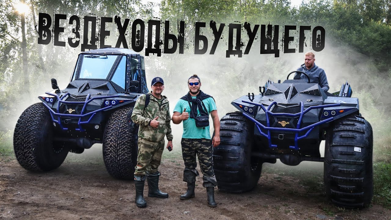 Автомобиль вездеход егерь