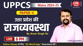 UPPCS Mains 2024 (Paper V &amp; VI) | Polity by Amar Singh Sir | Demo - 2