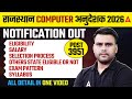 Rajasthan Computer Instructor Notification 2026 Out! 🔥 | 3951 Posts, Eligibility & Syllabus