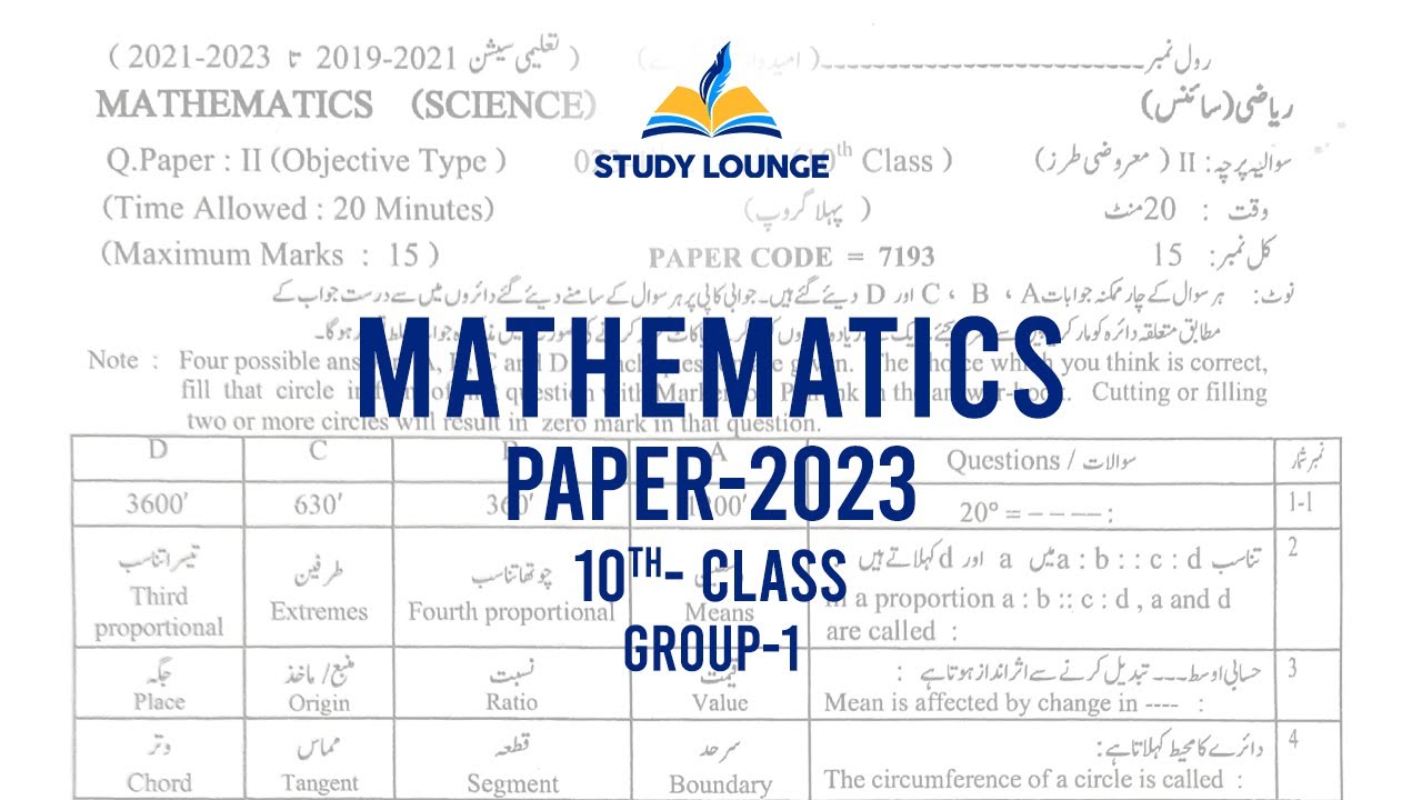 Mathematics 10th Class paper Group-1-2023 BISE Lahore |Subjective & Solved objective|