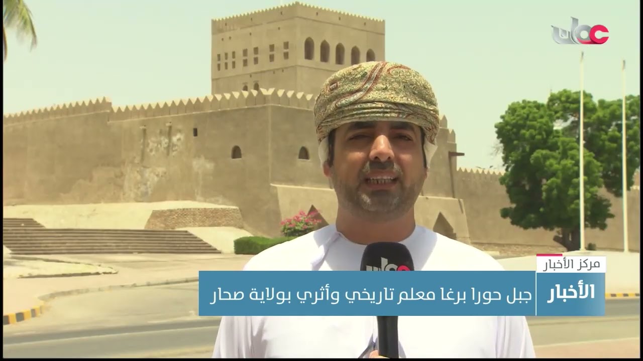 جبل حورا برغا معلم تاريخي وأثري بولاية صحار