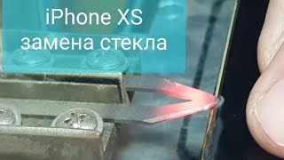 замена стекла iPhone XS / замена экрана iphone xs / разборка xs / change glass replacement iphone xs замена стекла iPhone XS / замена экрана iphone xs / разборка xs / change glass replacement iphone xs