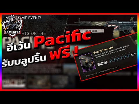 วิธีทำ Secrets of the Pacific | Call of duty Warzone ไทย | JamEmYz
