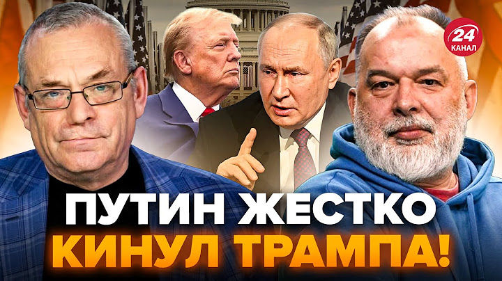 ⚡️ЯКОВЕНКО & ШЕЙТЕЛЬМАН: СРОЧНО! Путин СОРВЕТ остановку «СВО». План Трампа