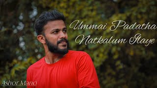 UMMAI PADATHA NATKALUM ILAYE (PR: Issac William) - Cover by Ashor Mano