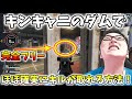 「APEX」キンキャニのダムでこれ使って負けたことない！（多分）【翔丸】#shorts