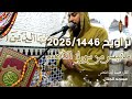 تلاوة مباركة طيبة من سورة الأنعام للقارئ محمد آيت ناصر تراويح 1446 2025 ليلة 08 مسجد الجلال 