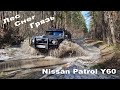 Открыли сезон: лес, грязь, снег на Nissan Patrol y60.