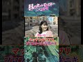 プロフィール詐欺ネキ #金丸紗希