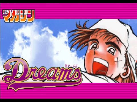 DS】Dreams【サンデー×マガジン 熱闘!ドリームナイン】 - YouTube