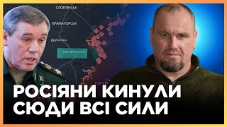 ЦЕ ПОВНИЙ ПРОВАЛ РОСІЯН! Головний МАНЕВР РФ біля КОСТЯНТИНІВКИ розбитий ЗСУ / ТИМОЧКО