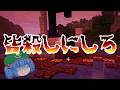 【日常】殺人鬼を追放しよう~普通の日常マインクラフトPart5
