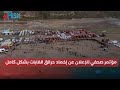 مؤتمر صحفي للإعلان عن إخماد حرائق الغابات في اللاذقية بشكل كامل