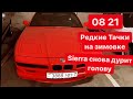 Крутые проекты на зимовке | Sierra снова выпендривается | зимние будни