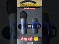 Wireless mic kaise connect kare | mic kaise connect kare | mic kaise setting #wireless #mic #shorts