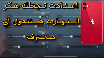 Ø¬ÙŠØ±ÙˆØ³ÙƒÙˆØ¨ Ø¨Ø¨Ø¬ÙŠ