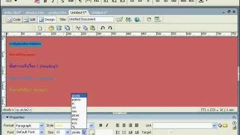 การกำหนดรูปแบบ dreamweaver
