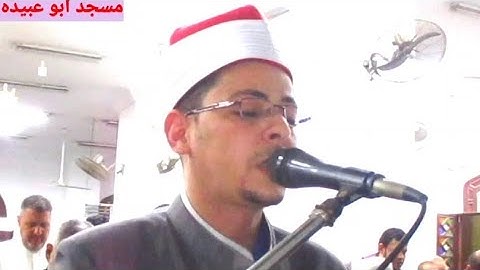 ربع ليس البر كاملا وآيات الصيام من مسجد ابو عبيدة عين شمس القاهره صلاة التراويح القارئ محمدالاسيوطي