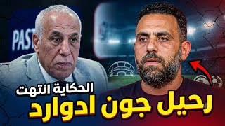 خلصت الحكاية/رحيل جون ادوارد/عبد الواحد مديرا للكرة/وإعلان المدير الفني/كواليس الساعات الأخيرة