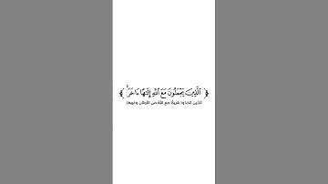 كروما شاشة بيضاء قرآن كريم 🌿تلاوة من سورة الحجر  🌿القارئ عبدالباسط عبدالصمد 🌿