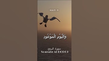 Sourate Al-Bourouj - Sheikh Saad Al Ghamdi سورة البروج