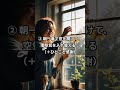 今すぐできる開運アクション3選!  #開運miharu #今日から開運 #占い
