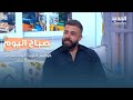 المخرج محمود رمزي يكشف كواليس كيفك عفراقي مع فضل شاكر وهذا ما يستعد الفنان لطرحه قريب ا المخرج محمود رمزي يكشف كواليس كيفك عفراقي مع فضل شاكر وهذا ما يستعد الفنان لطرحه قريب ا