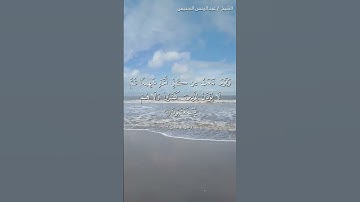 سورة النحل للشيخ: عبد الرحمن السديس