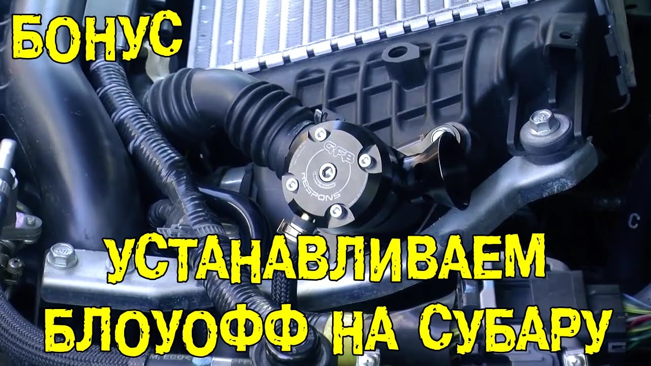 Звук турбины субару
