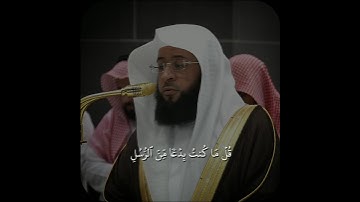 ﴿قل ماكنت بدعاً من الرُّسل..﴾ | تلاوة مميزة من #سورة_الأحقاف | لفضيلة الشيخ #بدر_التركي