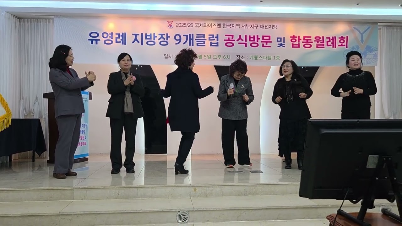 국제와이즈멘 여성회  유영례 지방장 공식방문 및 합동월례회 (남희수 회장 격려방문)