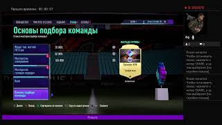 FIFA 21 / 100к ,50 паки