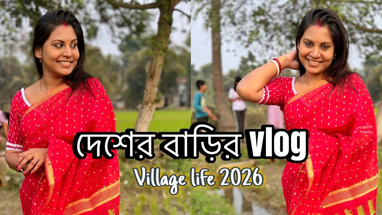 Canada থেকে দেশের বাড়ি🌾 | নলেন গুড়ের ইতিহাস, পটল চাষের নিয়ম, ধান চাষের অভিজ্ঞতা | Village Vlog 2026