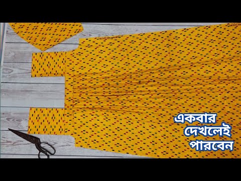 ভিডিও: কিভাবে একটি ম্যাক্সি পোশাক পরবেন: 14 টি ধাপ (ছবি সহ)