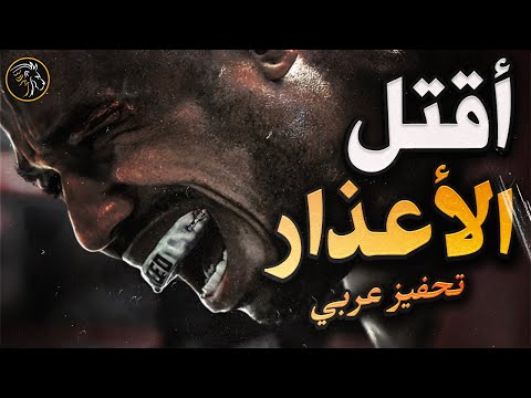مهما كانت التحديات التي قد تواجهها لا تفقد التركيز أبدا على هدفك تحفيز بالعربي 