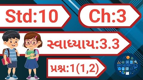 std 10 maths chapter 3 swadhyay 3.3 dakhlo 1 | dhoran 10 ganit chapter 3 swadhyay 3.3 |