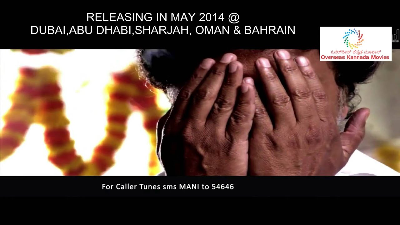MANIKYA Trailer - Releasing in GULF