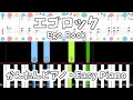 【簡単ピアノ楽譜】エゴロック - すりぃ feat.鏡音レン / Ego Rock | Easy Piano Tutorial