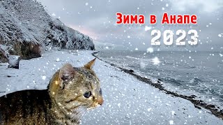 Зима в Анапе. Снежный февраль. Без комментариев
