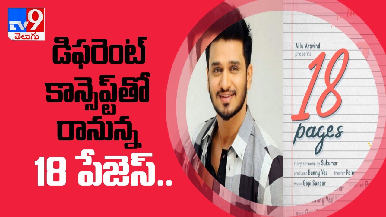 '18 Pages' first look poster to be unveiled on Nikhil Siddhartha's birthday - TV9