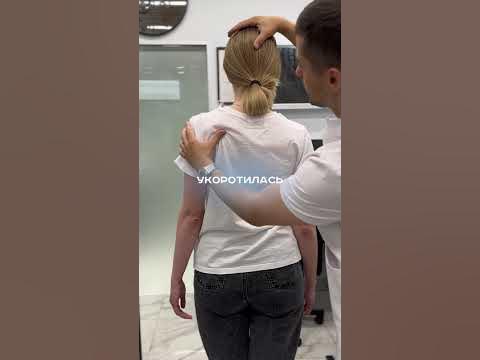 Одно плечо выше другого - YouTube