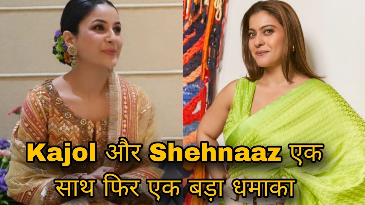 Kajol और Shehnaaz एक साथ फिर एक बड़ा धमाका