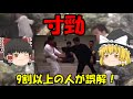 9割以上の人が勘違いしている寸勁についての話