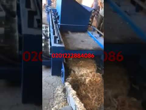 ماكينة نشارة الخشب إنتاجية ١طن بالساعة