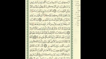 الورد اليومى..سورة التوبة من الاية 112 الى الاية 117 بصوت القارئ الشيخ مشارى العفاسى