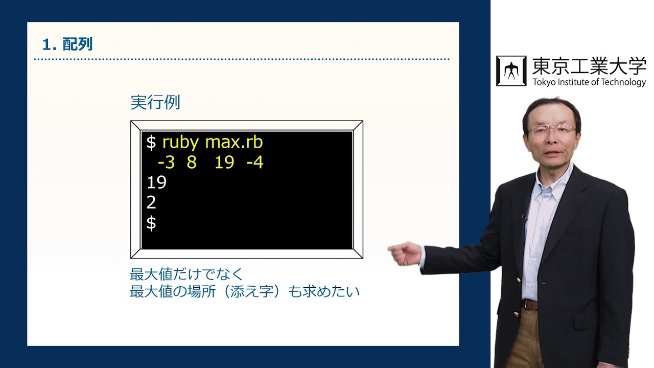 講義 #9  テーマ２（プログラミングを知る）：配列とその使い方（3）