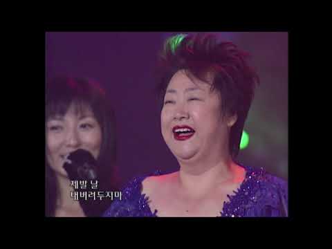 탑골가요베스트 방실이 뭐야뭐야 2007년